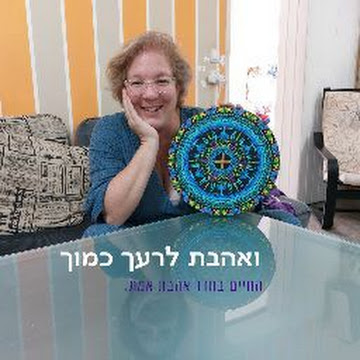 Profile photo of Naama-reut Naor